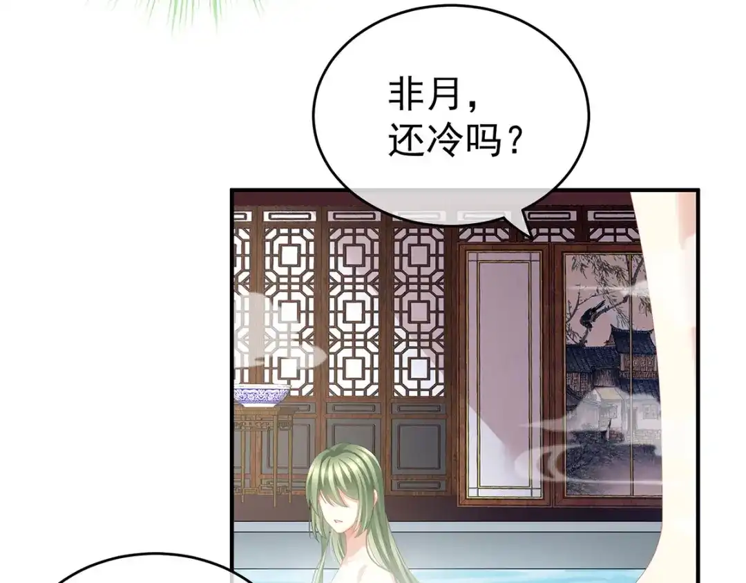 《女帝多蓝颜》第136话 舔干净 第102页