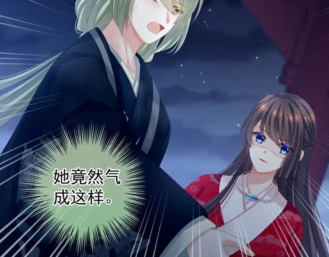 《女帝多蓝颜》第136话 舔干净 第68页