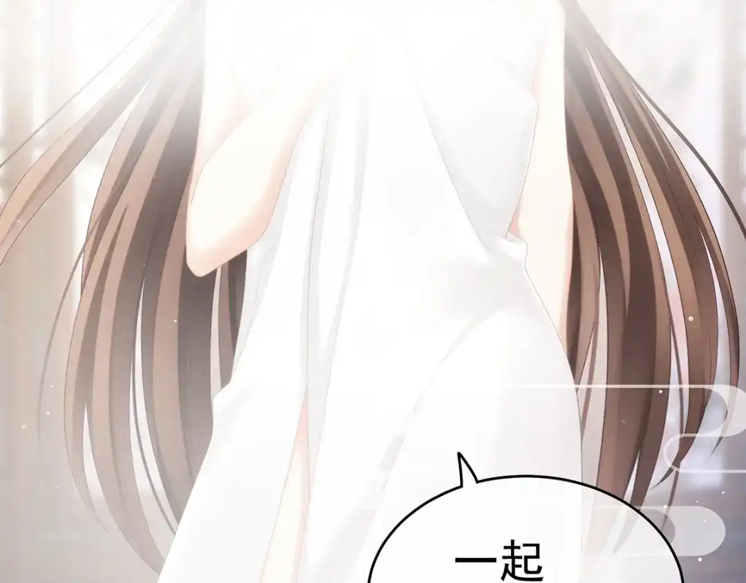 《女帝多蓝颜》第136话 舔干净 第105页