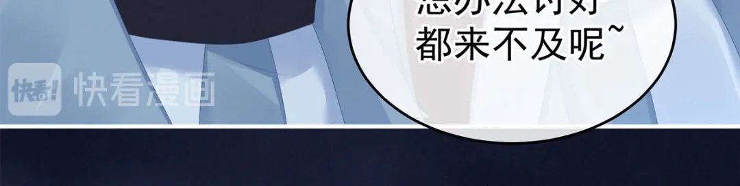 《女帝多蓝颜》第136话 舔干净 第23页
