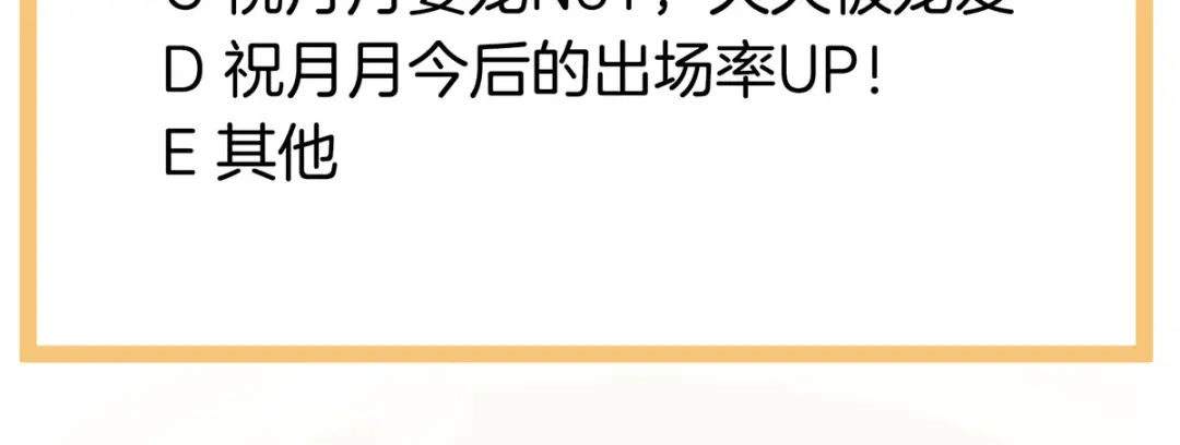 《女帝多蓝颜》第136话 舔干净 第113页