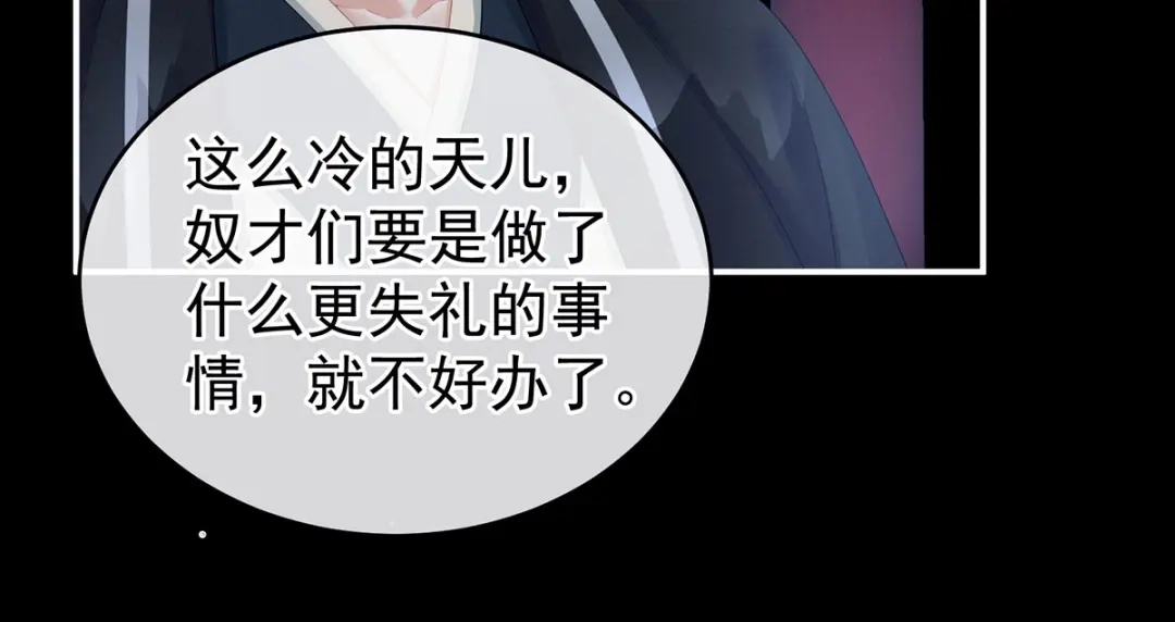 《女帝多蓝颜》第136话 舔干净 第13页