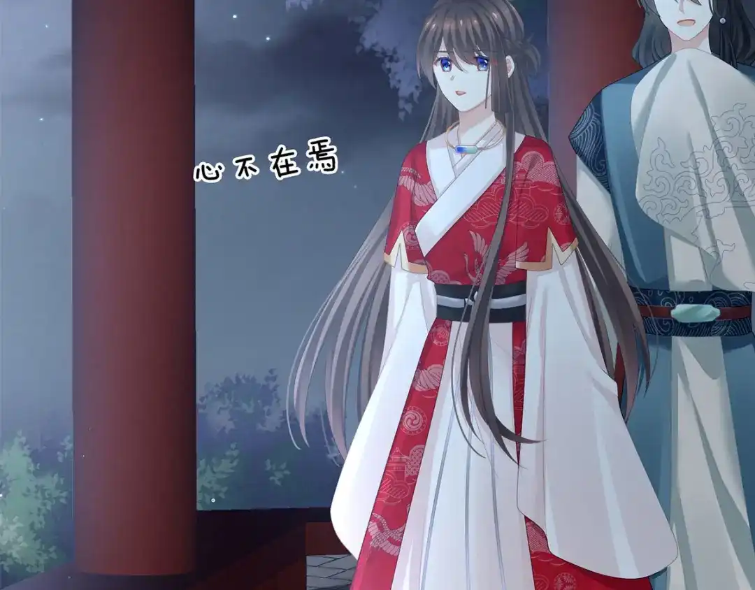 《女帝多蓝颜》第136话 舔干净 第15页