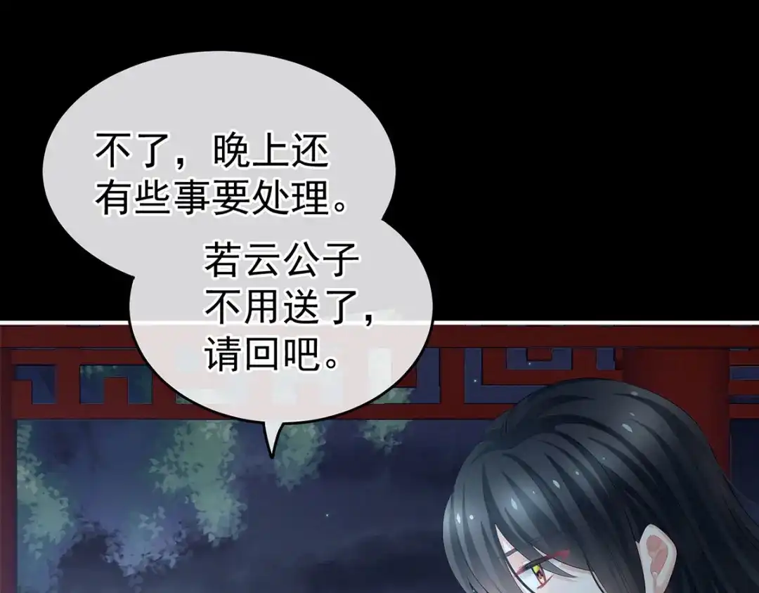 《女帝多蓝颜》第136话 舔干净 第17页
