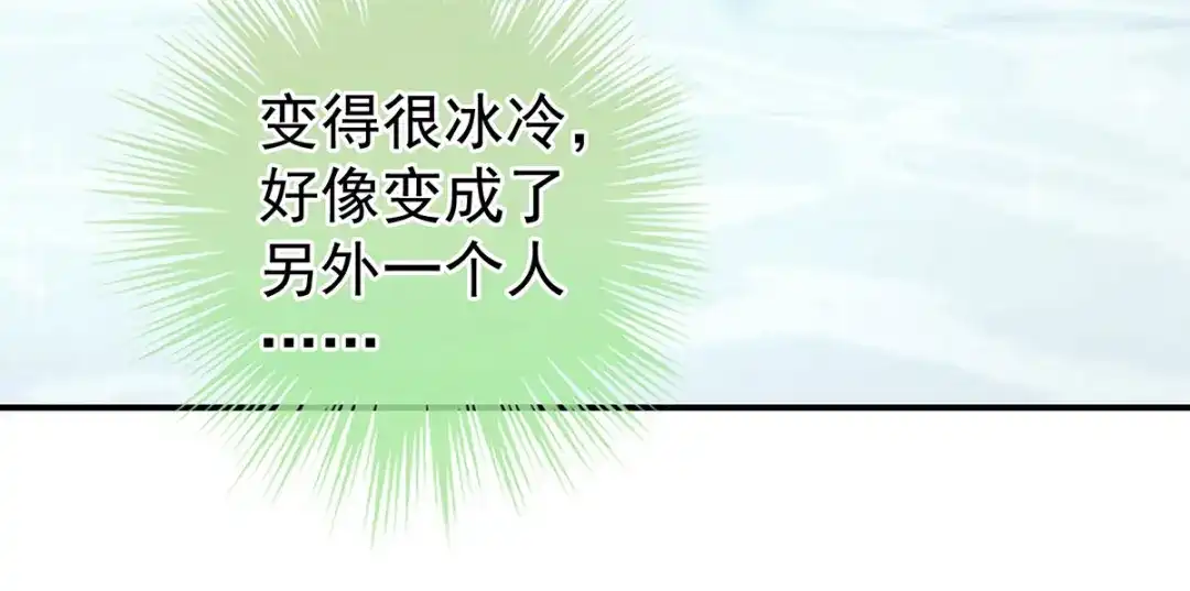 《女帝多蓝颜》第136话 舔干净 第98页