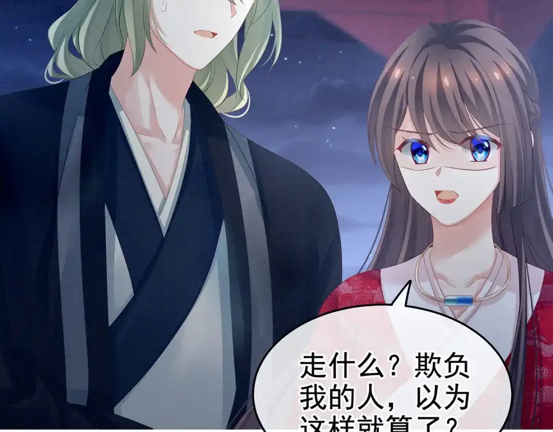 《女帝多蓝颜》第136话 舔干净 第54页