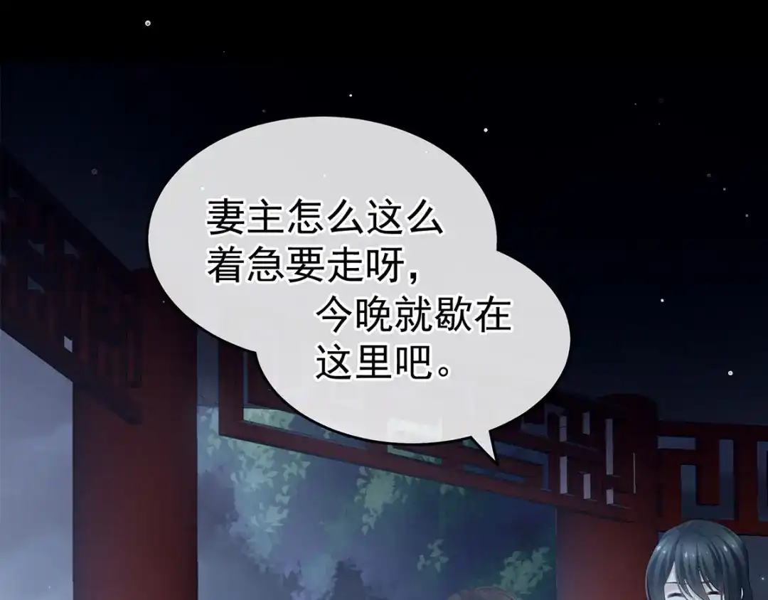 《女帝多蓝颜》第136话 舔干净 第14页