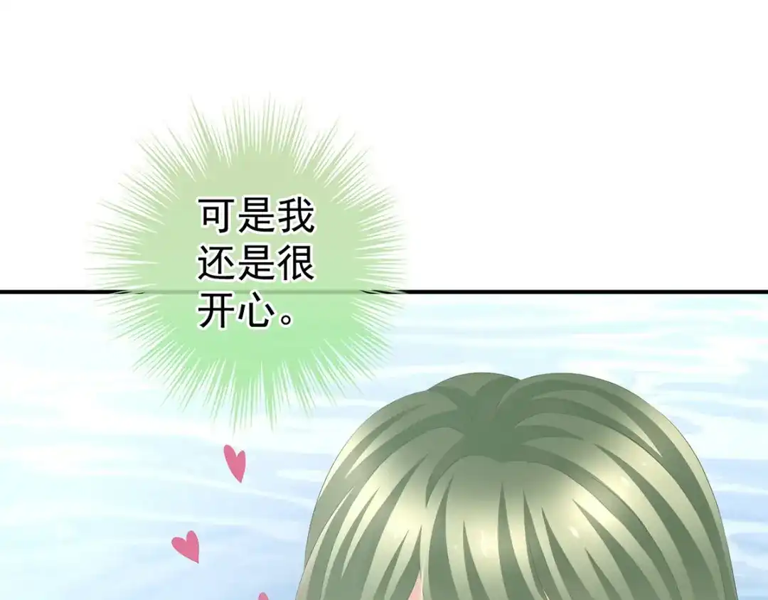 《女帝多蓝颜》第136话 舔干净 第99页