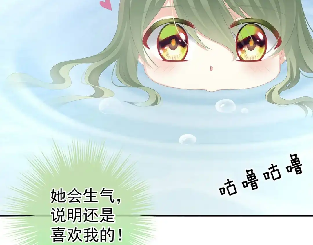 《女帝多蓝颜》第136话 舔干净 第100页