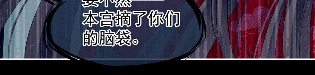 《女帝多蓝颜》第136话 舔干净 第64页