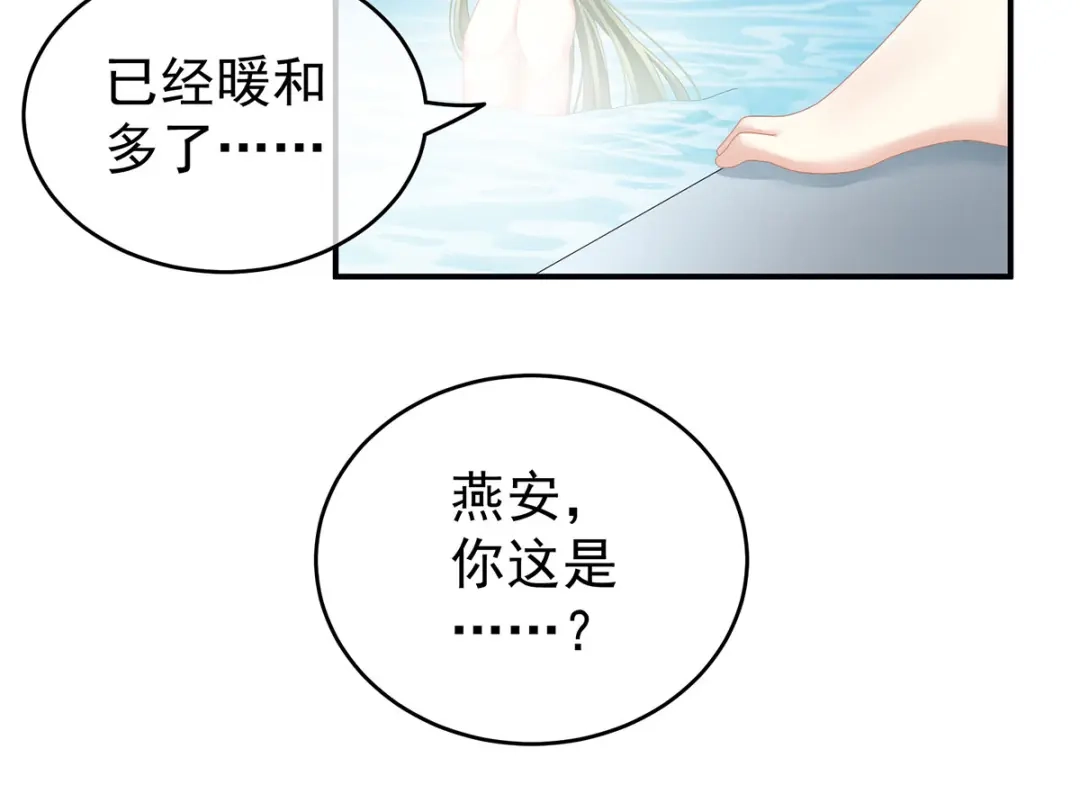 《女帝多蓝颜》第136话 舔干净 第103页