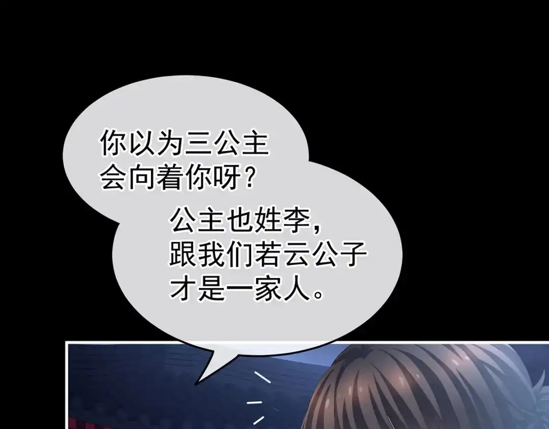 《女帝多蓝颜》第136话 舔干净 第19页