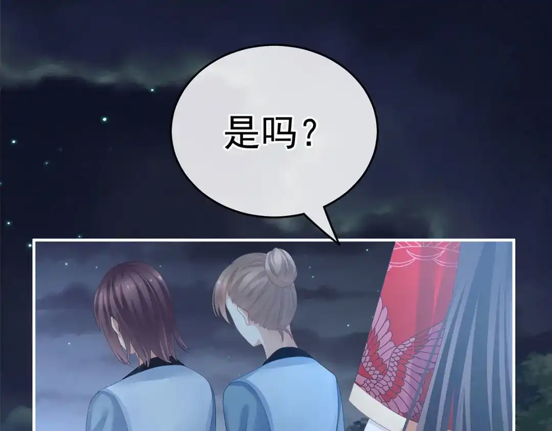 《女帝多蓝颜》第136话 舔干净 第24页