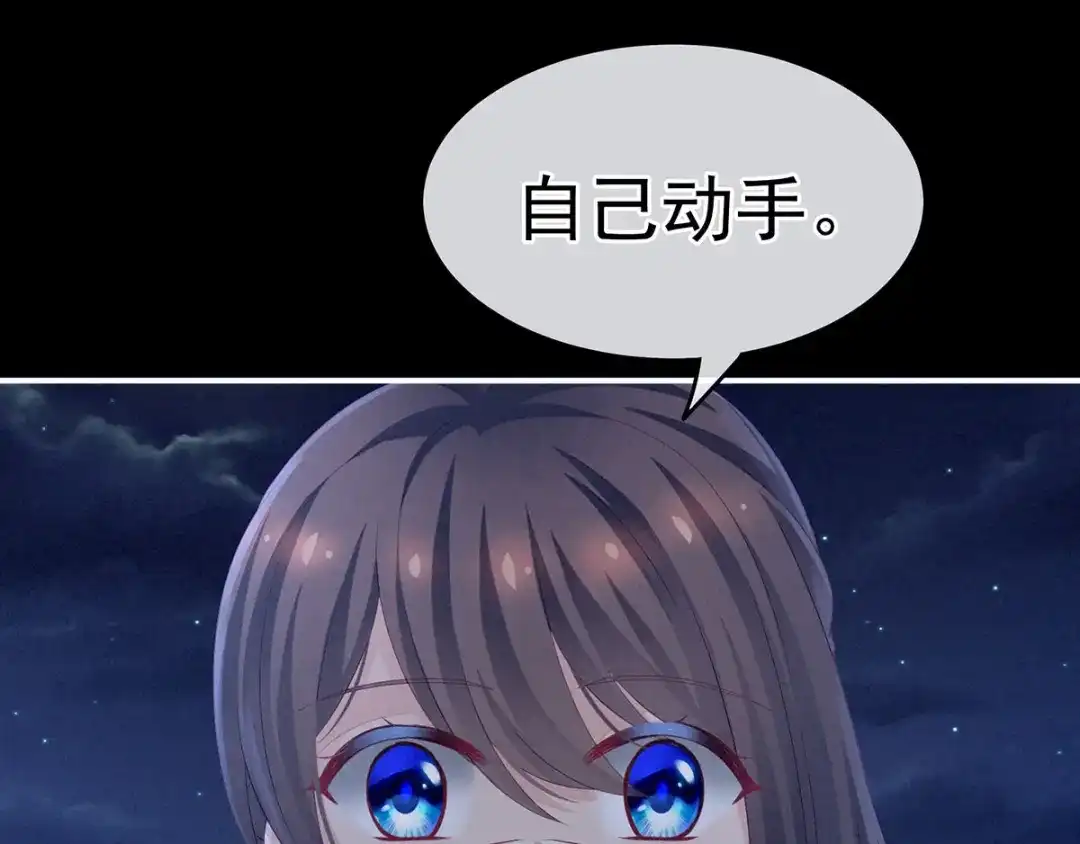 《女帝多蓝颜》第136话 舔干净 第45页