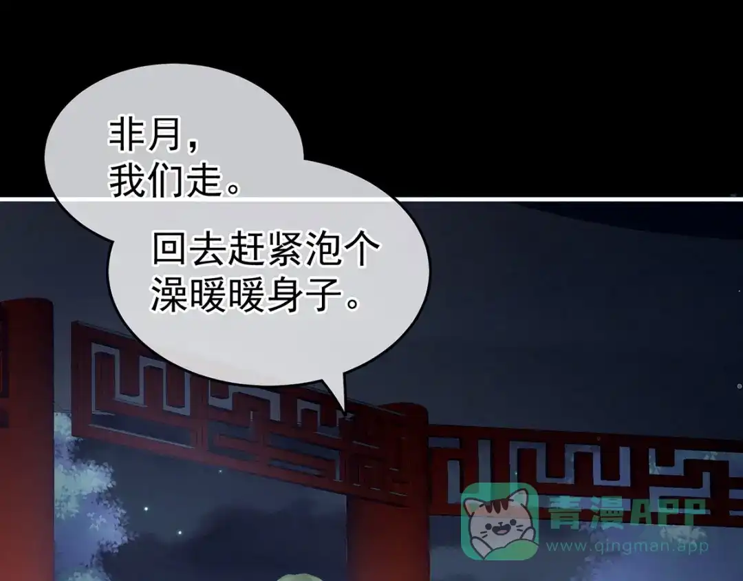 《女帝多蓝颜》第136话 舔干净 第81页