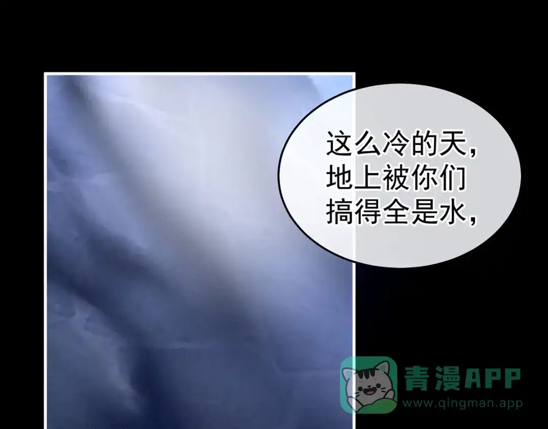 《女帝多蓝颜》第136话 舔干净 第56页