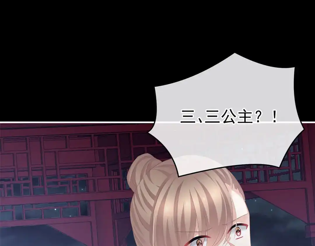 《女帝多蓝颜》第136话 舔干净 第30页