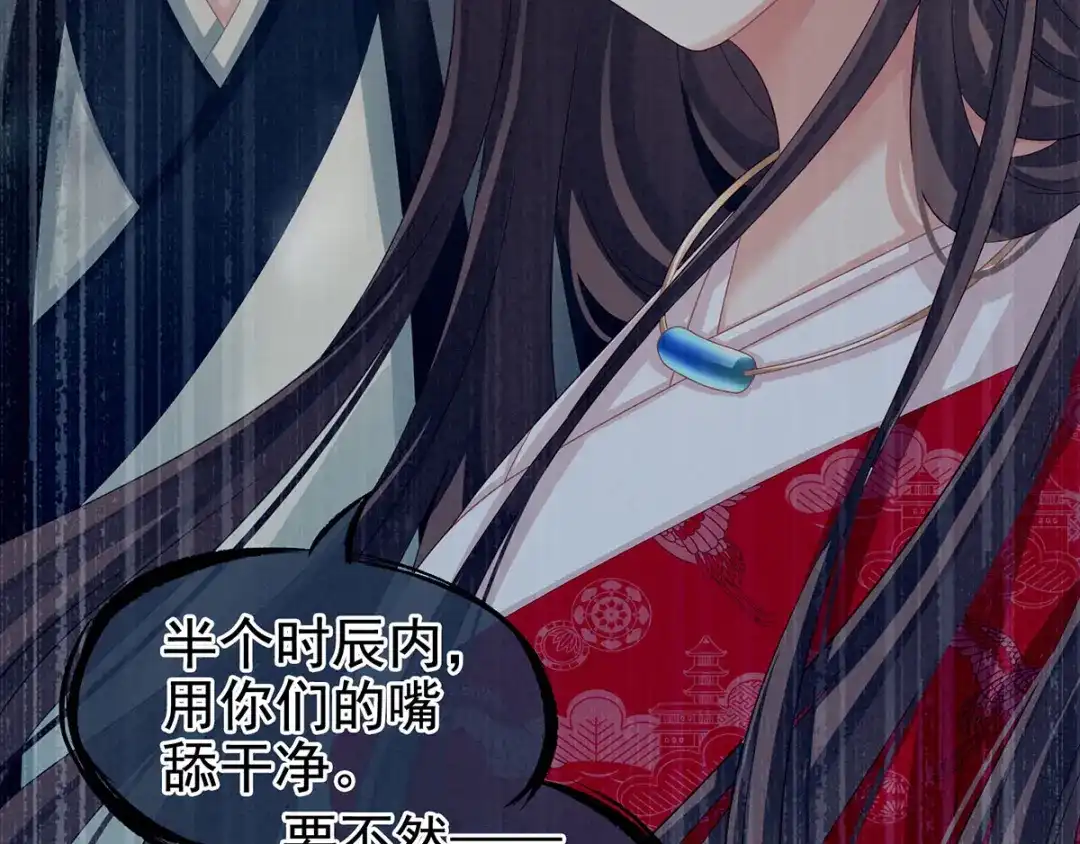 《女帝多蓝颜》第136话 舔干净 第63页