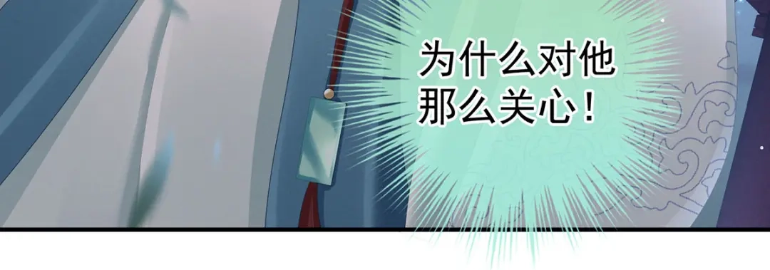 《女帝多蓝颜》第136话 舔干净 第85页