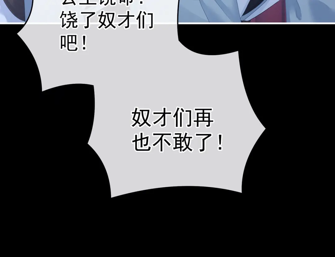 《女帝多蓝颜》第136话 舔干净 第39页