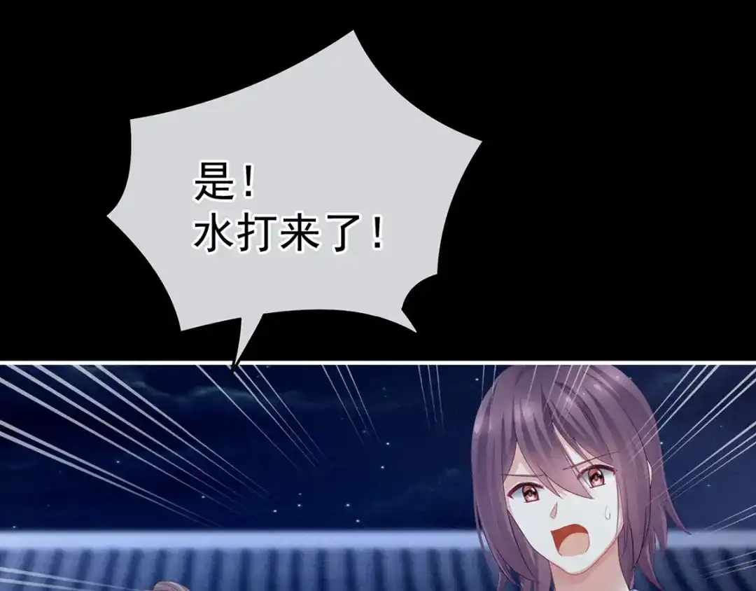 《女帝多蓝颜》第136话 舔干净 第43页