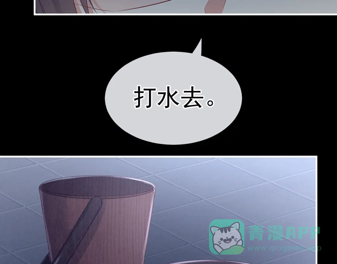 《女帝多蓝颜》第136话 舔干净 第41页
