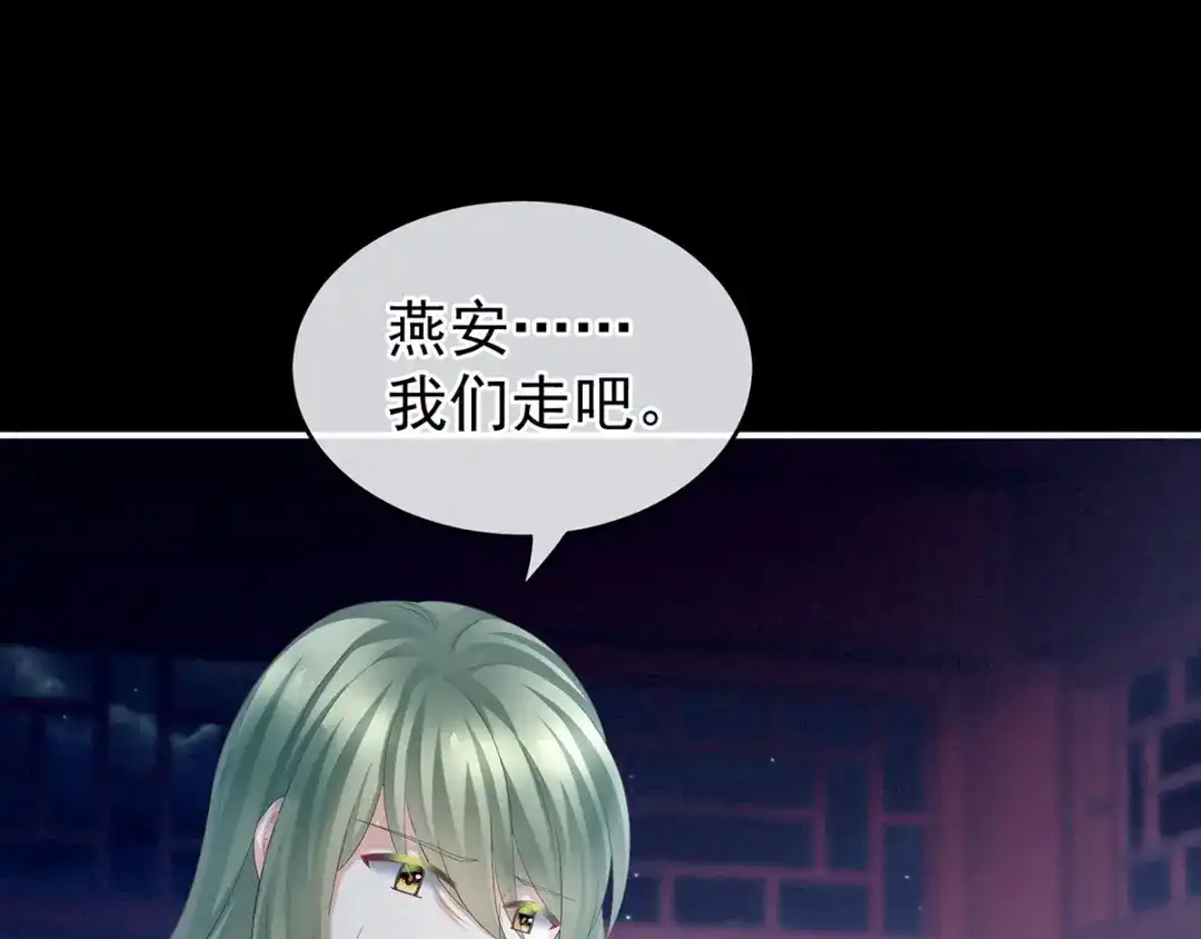 《女帝多蓝颜》第136话 舔干净 第53页