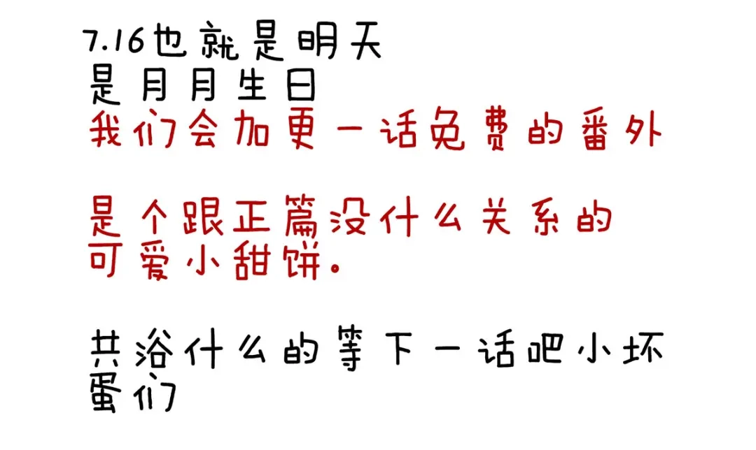 《女帝多蓝颜》第136话 舔干净 第108页