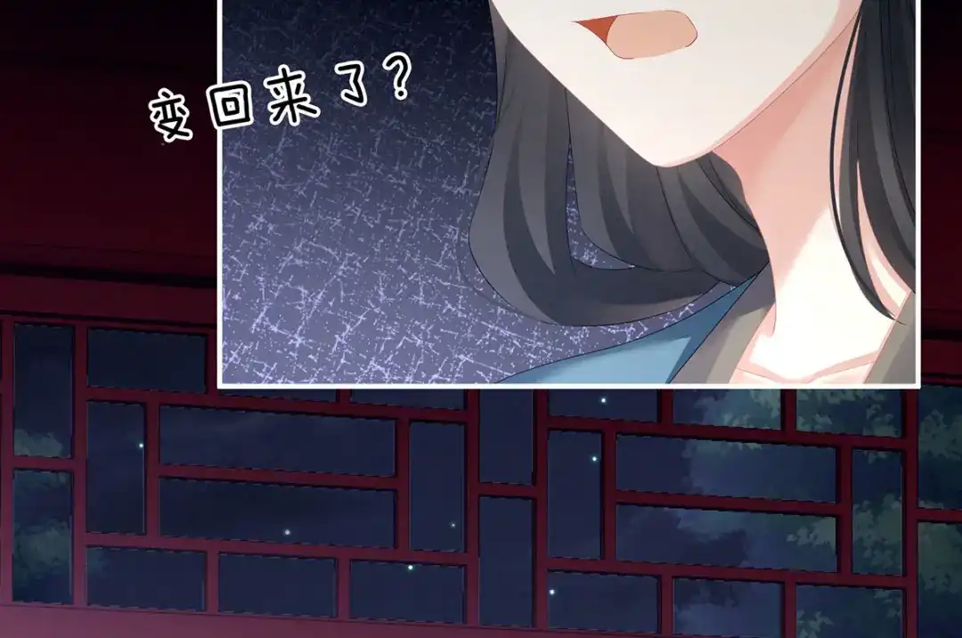《女帝多蓝颜》第136话 舔干净 第77页