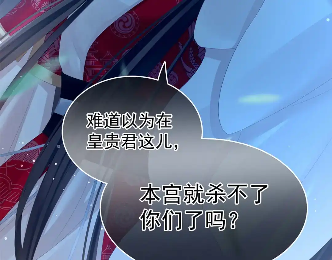《女帝多蓝颜》第136话 舔干净 第35页