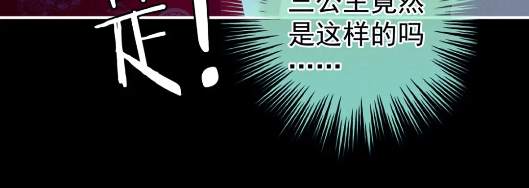 《女帝多蓝颜》第136话 舔干净 第72页