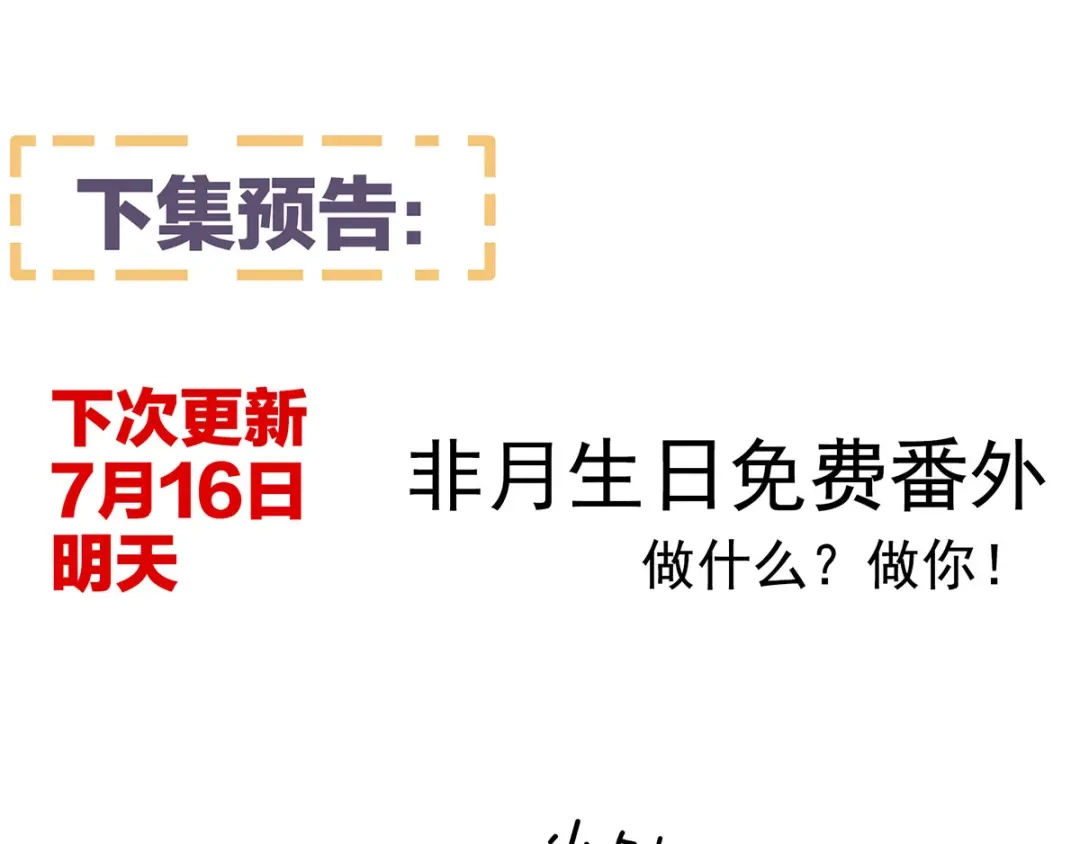 《女帝多蓝颜》第136话 舔干净 第109页