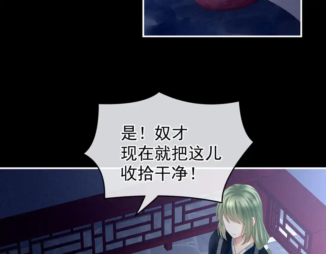 《女帝多蓝颜》第136话 舔干净 第59页