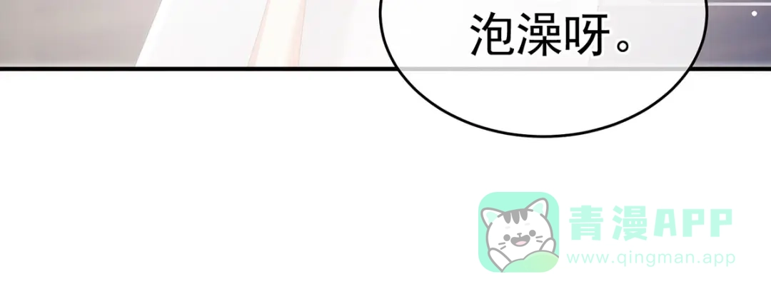 《女帝多蓝颜》第136话 舔干净 第106页
