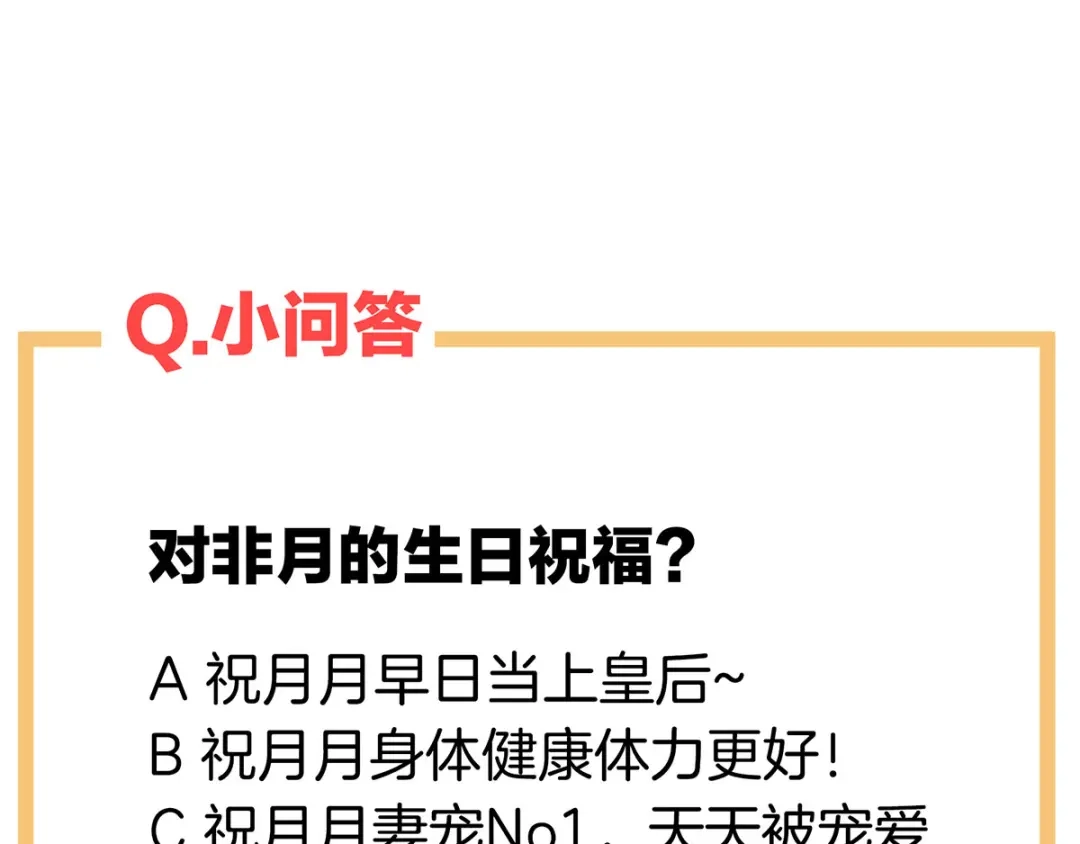 《女帝多蓝颜》第136话 舔干净 第112页