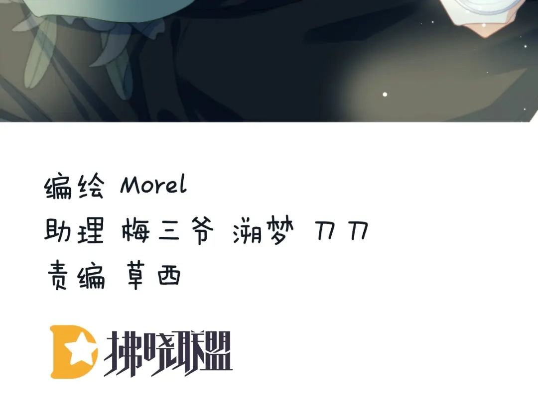 《女帝多蓝颜》第136话 舔干净 第4页