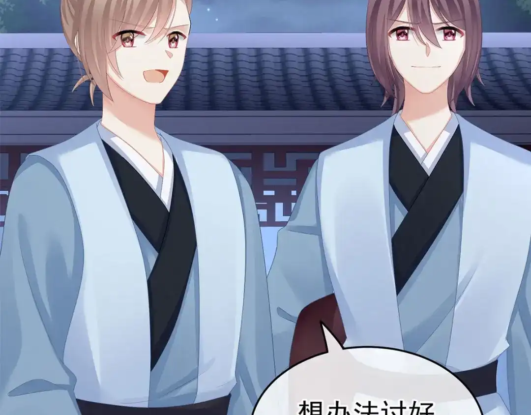 《女帝多蓝颜》第136话 舔干净 第22页