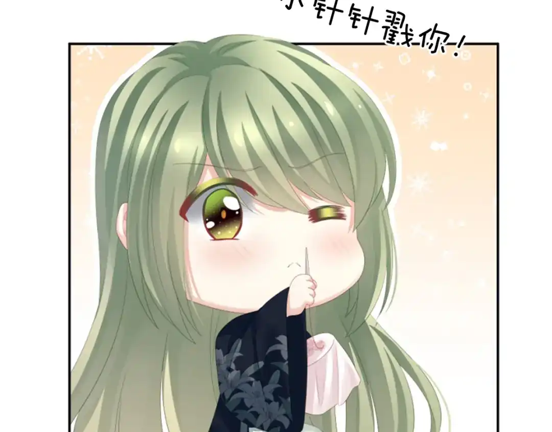 《女帝多蓝颜》第136话 舔干净 第110页