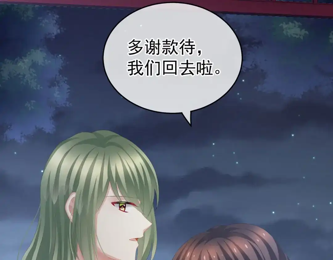 《女帝多蓝颜》第136话 舔干净 第78页