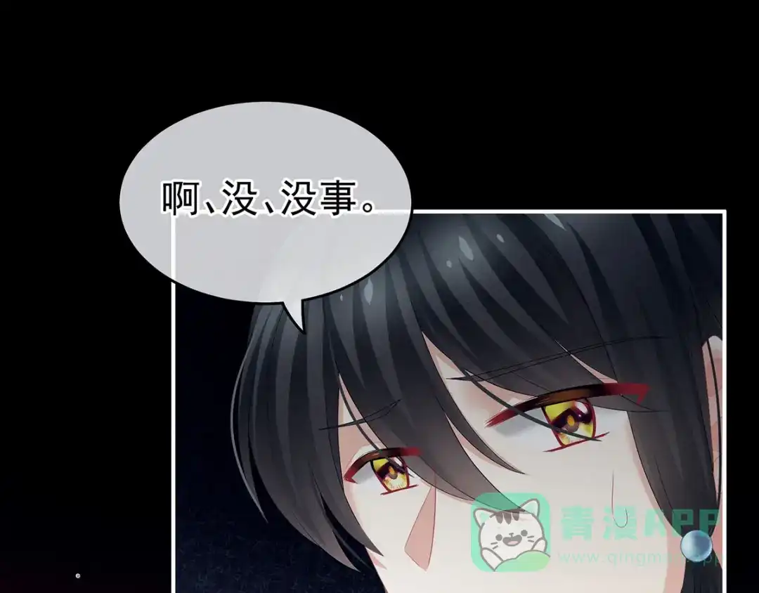 《女帝多蓝颜》第136话 舔干净 第76页