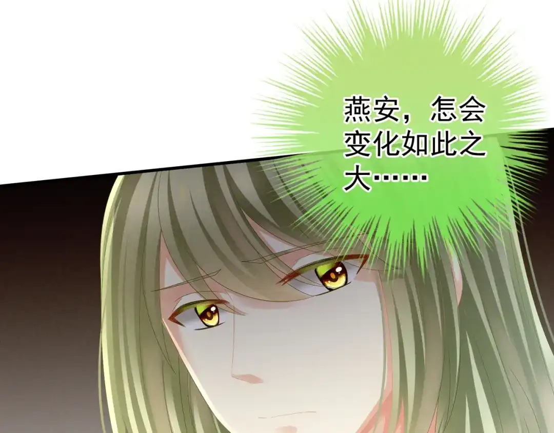 《女帝多蓝颜》第13话 恶犬 第22页