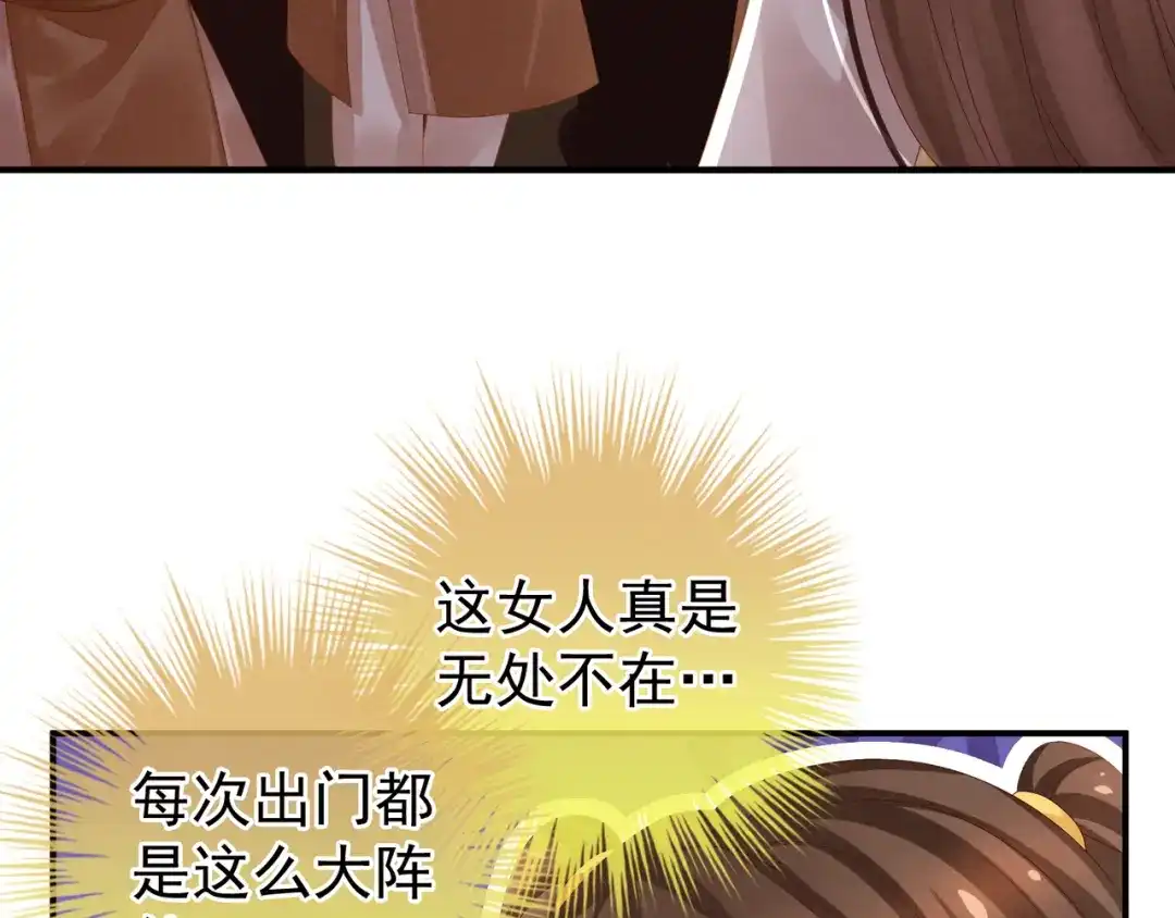 《女帝多蓝颜》第13话 恶犬 第33页