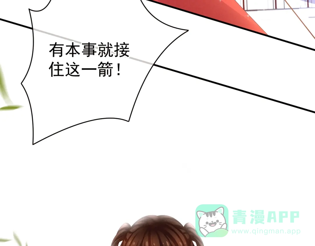 《女帝多蓝颜》第13话 恶犬 第46页