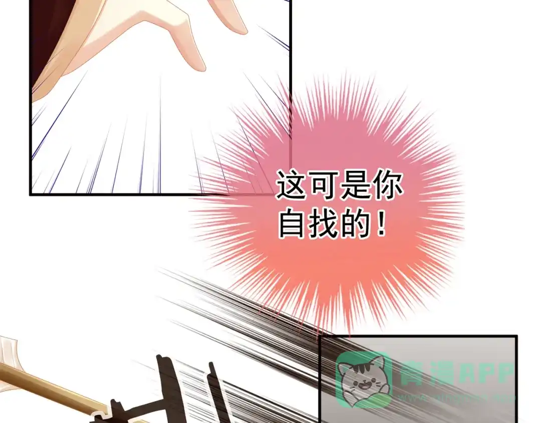 《女帝多蓝颜》第13话 恶犬 第51页