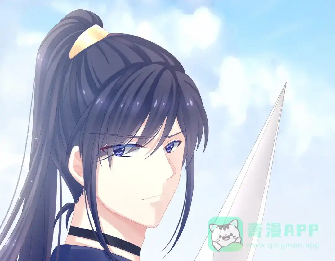 《女帝多蓝颜》第13话 恶犬 第71页