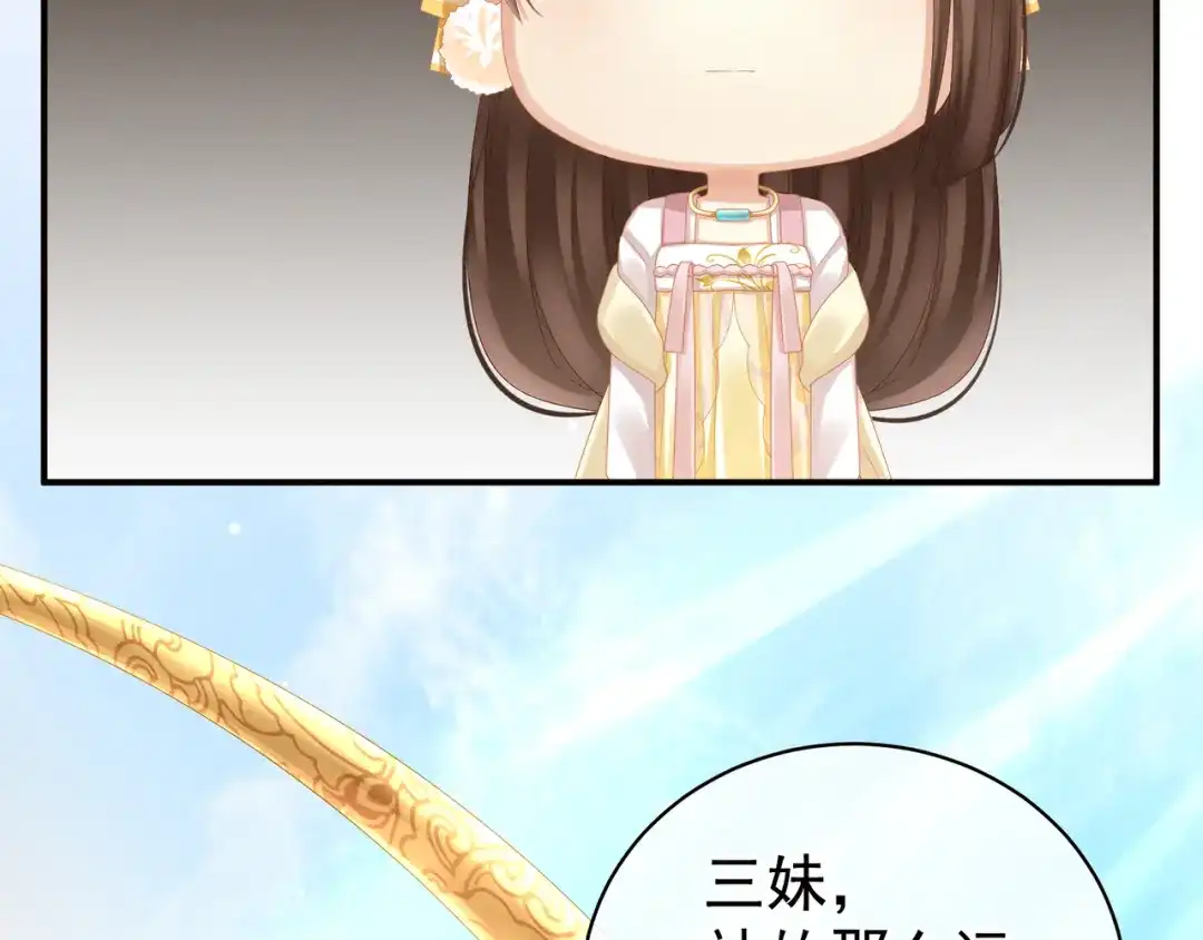 《女帝多蓝颜》第13话 恶犬 第43页