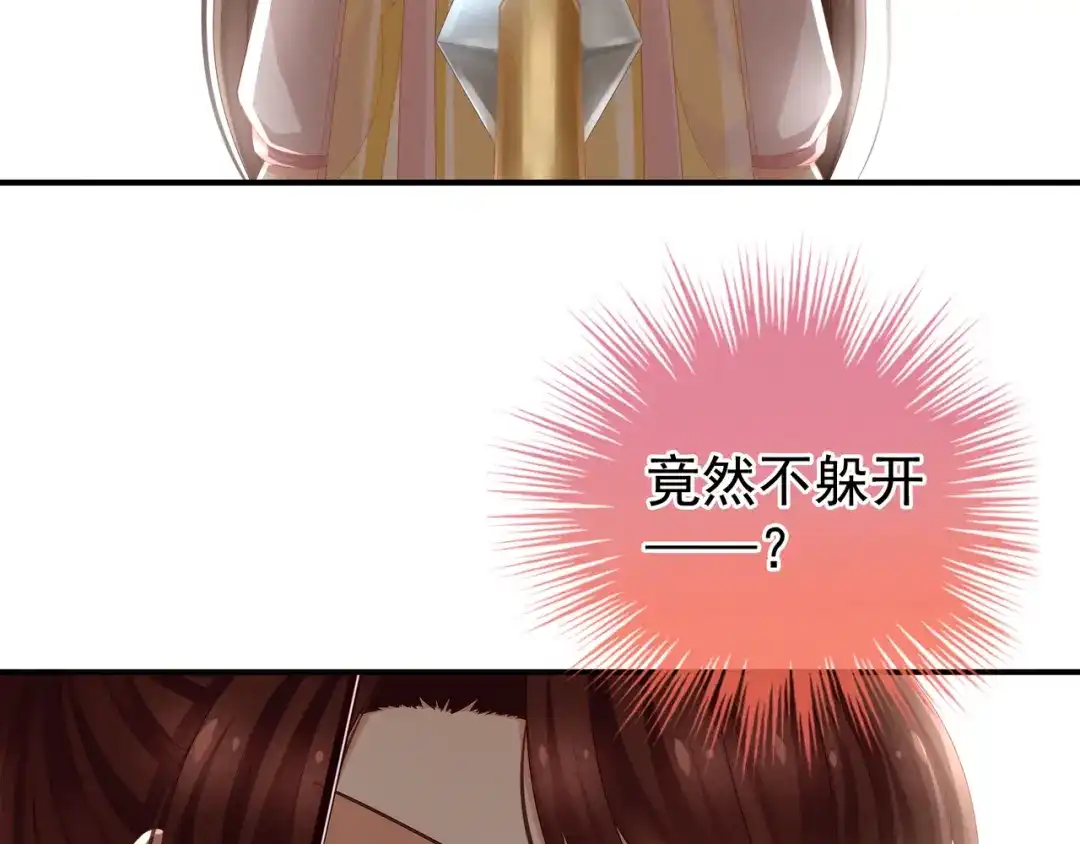 《女帝多蓝颜》第13话 恶犬 第48页