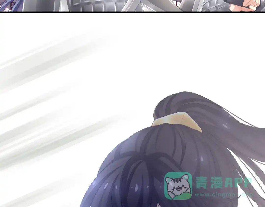 《女帝多蓝颜》第13话 恶犬 第61页
