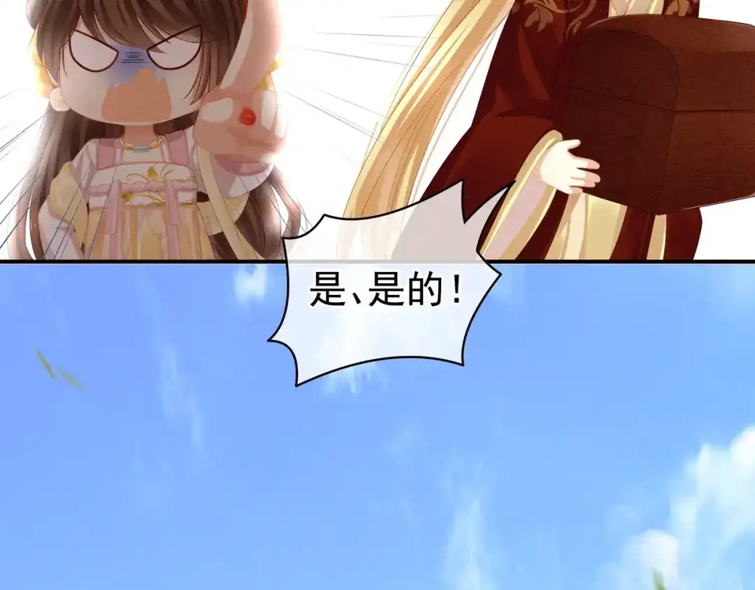 《女帝多蓝颜》第13话 恶犬 第12页