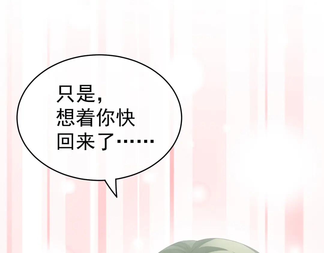 《女帝多蓝颜》非月番外 做什么？ 第79页